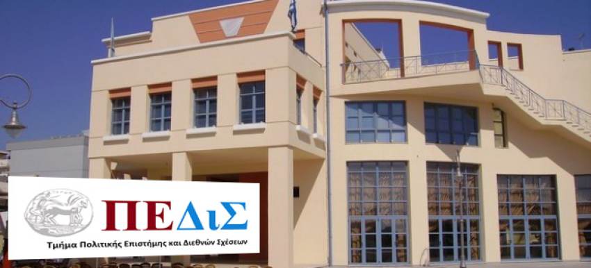 Πρόσκληση υποβολής αιτήσεων 2023-2024 για το Πρόγραμμα Μεταπτυχιακών Σπουδών "Διακυβέρνηση και Δημόσιες Πολιτικές"