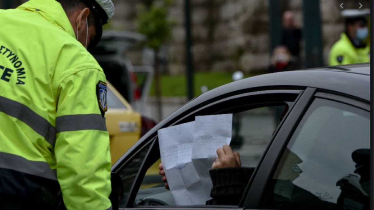 Πώς θα γίνεται η μετακίνηση από δήμο σε δήμο τα Σαββατοκύριακα