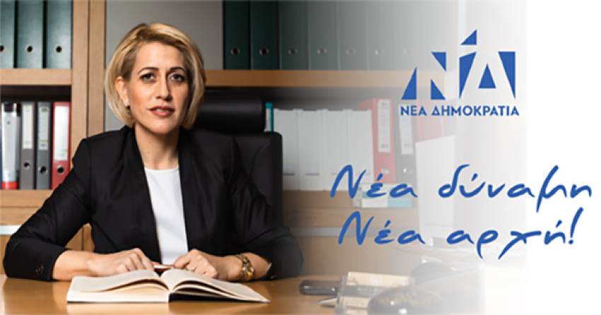 Μαρία Φραγκή δείτε το πρόγραμμα