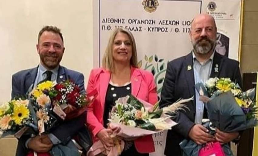 Η Λέσχη Lions Σπάρτη συγχαίρει τους νεοεκλεγέντες