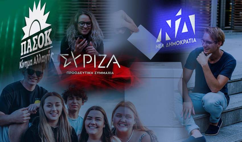 ΤΟ ΣΤΟΙΧΗΜΑ ΤΗΣ ΨΗΦΟΥ ΤΩΝ ΝΕΩΝ