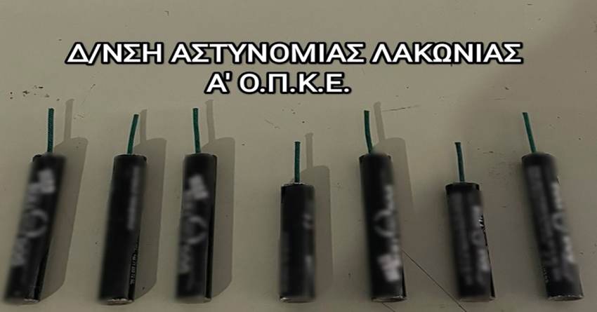 Συλλήψεις σε Σπάρτη και Γύθειο