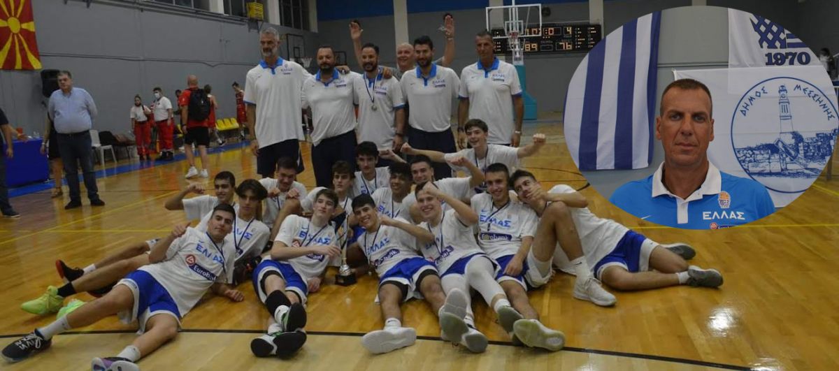 Η Εθνική ομάδα μπάσκετ παμπαίδων της Ελλάδας κατέκτησε τη1η θέση ανέμεσα σε 4 χώρες