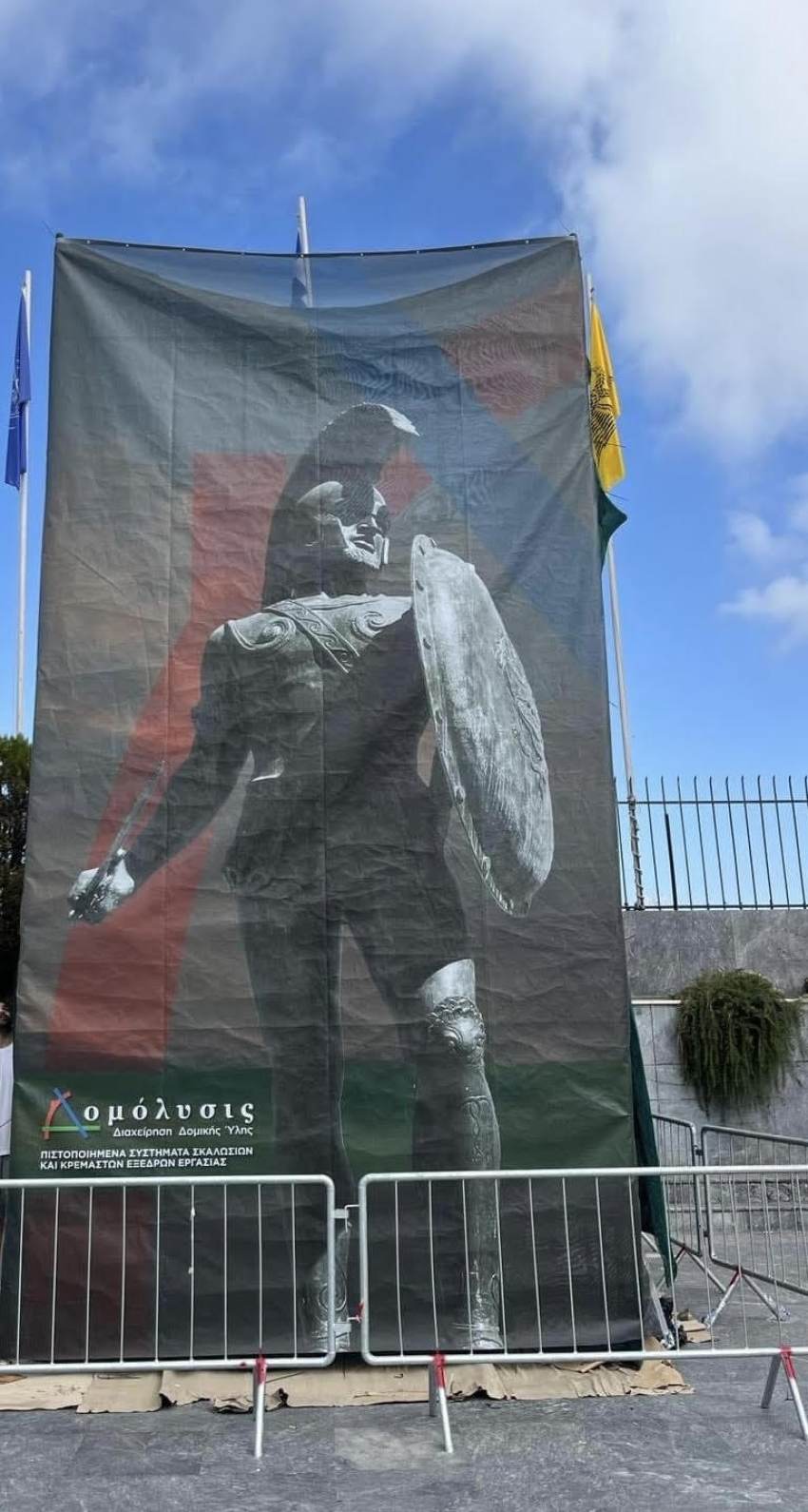 ΑΓΑΛΜΑ ΛΕΩΝΙΔΑ