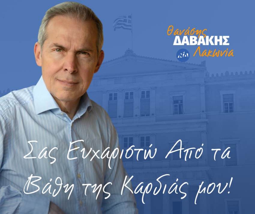 Ένα μεγάλο ΕΥΧΑΡΙΣΤΩ..!