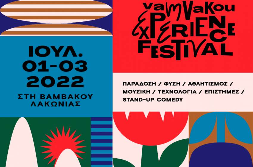 Vamvakou Experience Festival 2022: Όλοι στη Βαμβακού στις 1- 3 Ιουλίου 2022!