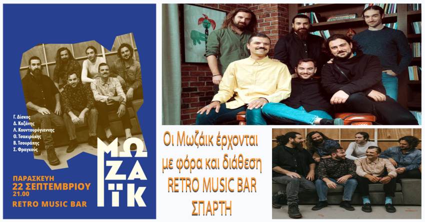 Οι Μωζάικ έρχονται με φόρα και διάθεση στο Retro Music Bar