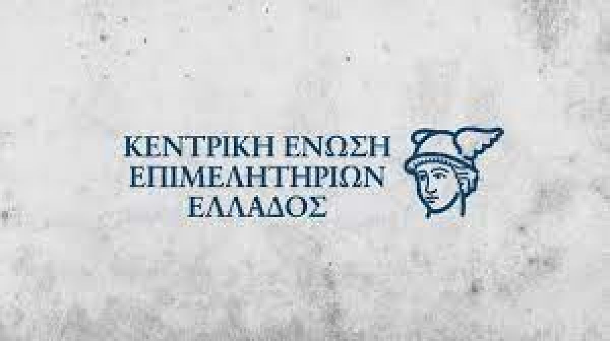 Σε Τρίπολη, Γύθειο και Καλαμάτα Σήμερα Σάββατο ο πρόεδρος της ΚΕΕΕ