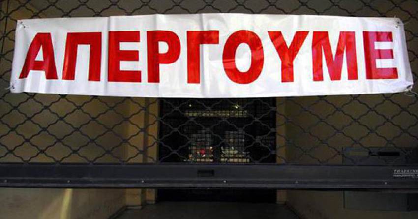 Κανονικά θα γίνει η 24ωρη απεργία της ΑΔΕΔΥ την Πέμπτη 16/03/23