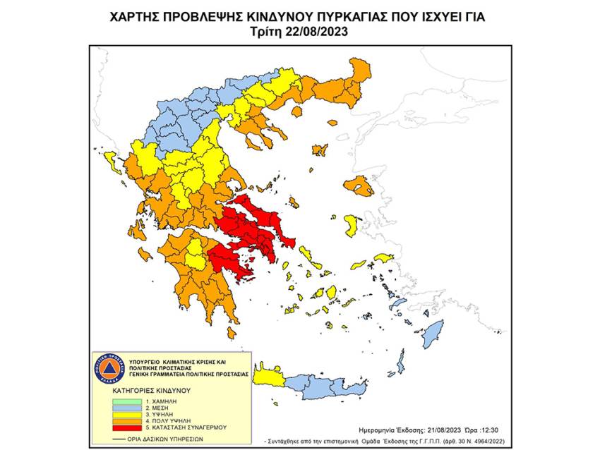 Κατάσταση συναγερμού αύριο Τρίτη 22 Αυγούστου για Αργολίδα και Κορινθία, πολύ υψηλός κίνδυνος πυρκαγιάς για Αρκαδία, Λακωνία και Μεσσηνία – σύγκληση των ΣΟΠΠ έγινε σήμερα σε Ναύπλιο και Κόρινθο