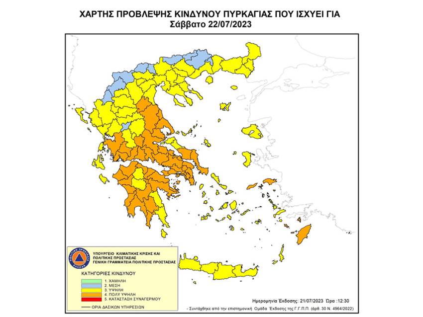 Πολύ υψηλός κίνδυνος πυρκαγιάς στο μεγαλύτερο τμήμα της Περιφέρειας Πελοποννήσου αύριο Σάββατο 22 Ιουλίου
