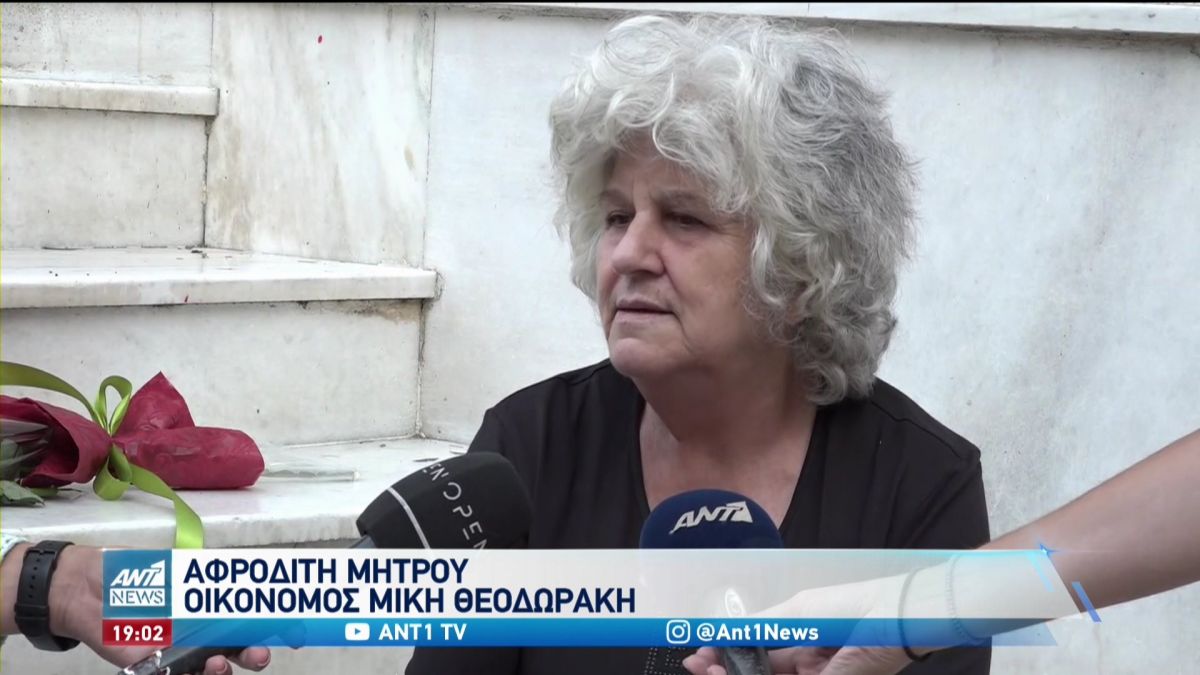 Μίκης Θεοδωράκης: Συγκινεί η οικονόμος του
