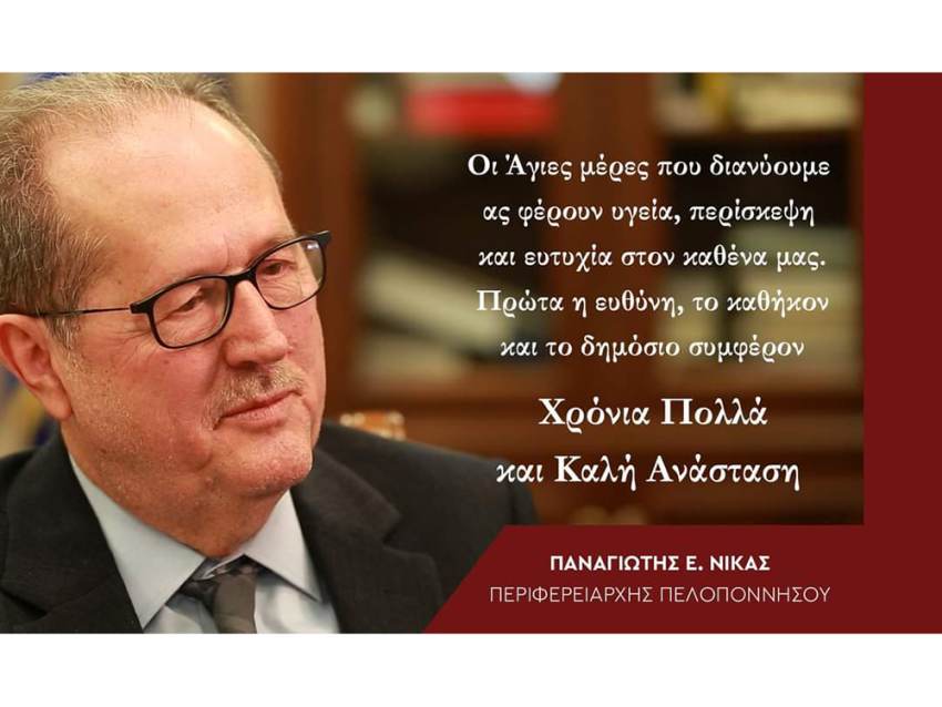 Eυχές για το Πάσχα