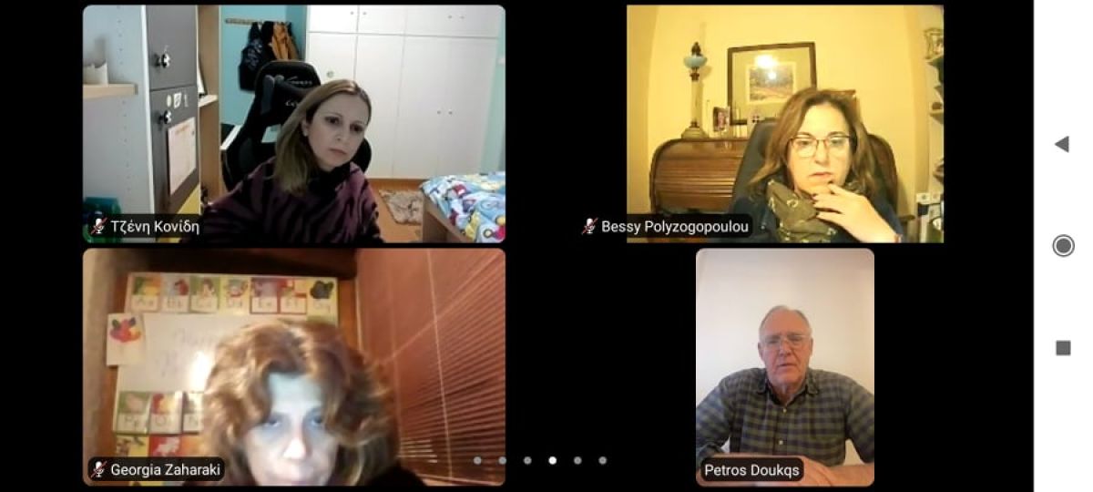 Πραγματοποιήθηκε το απόγευμα της Δευτέρας 10 Ιανουαρίου, διαδικτυακή συνάντηση των μελών του ICC Women Λακωνίας.