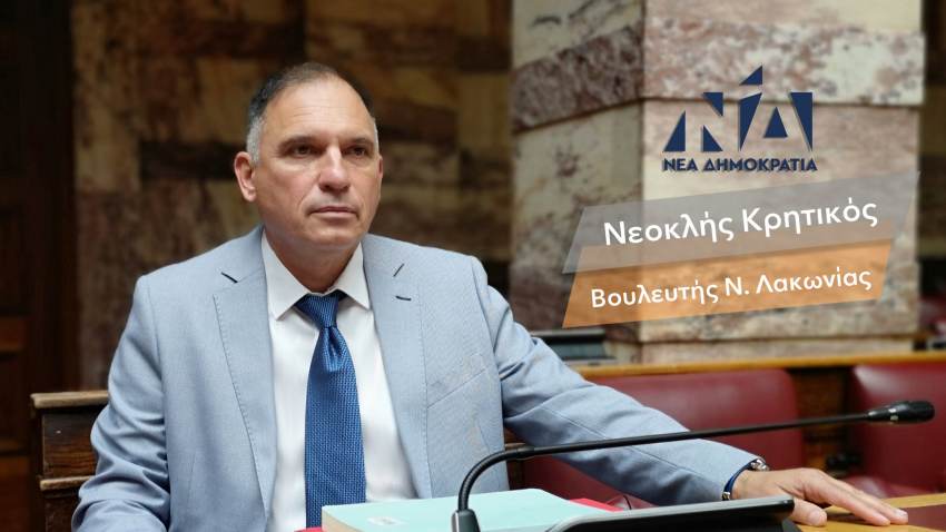 Νεοκλης Κρητικός- Ευχές για μια καλή  σχολική χρονιά