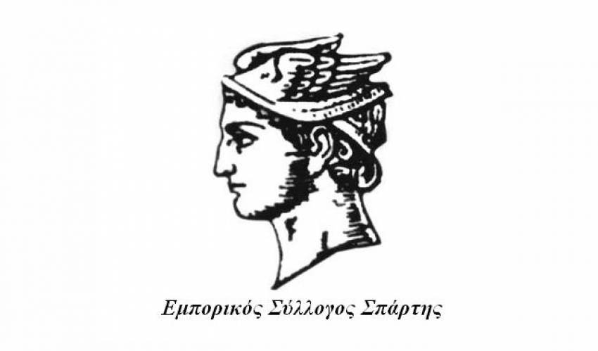 Εμπορικός Σύλλογος Σπάρτης: Πρόσκληση στην εορτή των Αγίων Πάντων