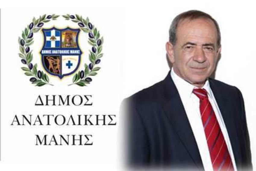 Ανθρωπιστική βοήθεια για τους πλημμυροπαθείς συγκεντρώνει ο  Δήμος Ανατολικής Μάνης