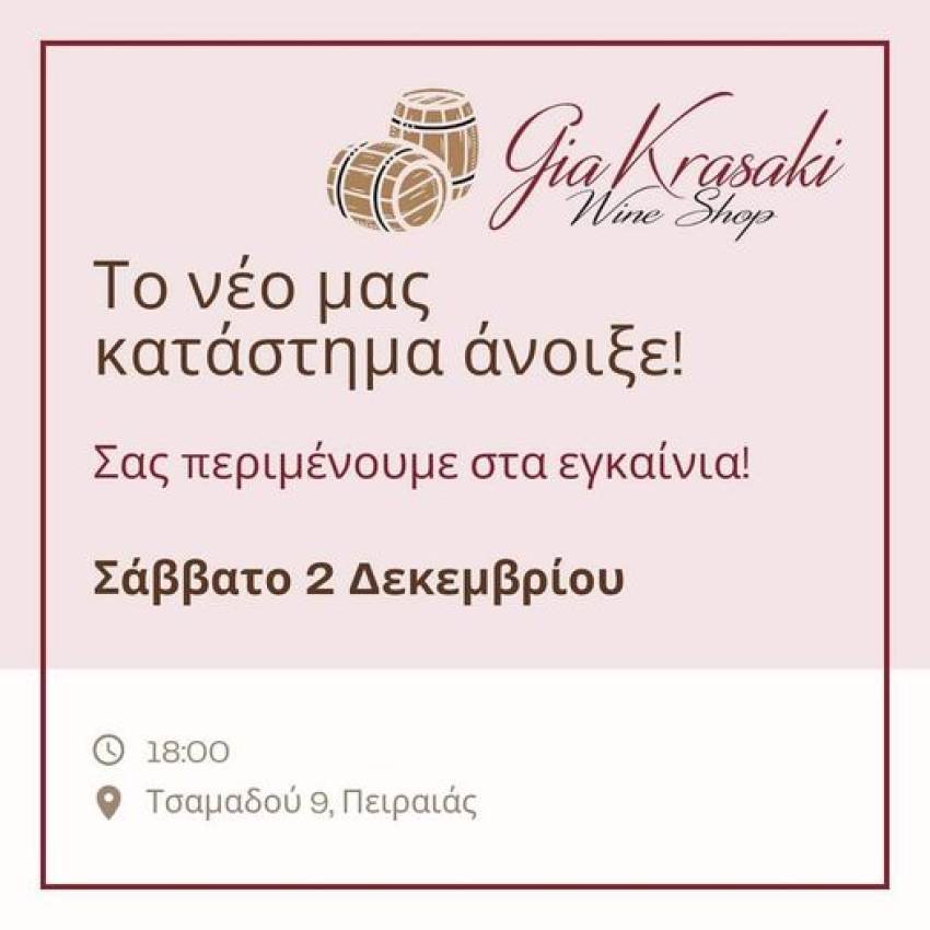 Ένωση Απανταχού Μανιατών