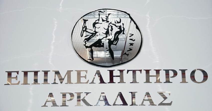 Το Επιμελητήριο Αρκαδίας, υποστηρικτής σε ένα από τα σημαντικότερα event το «TBEX Europe 2023 –Peloponnese Food Stories», επιδοτεί 50% τη συμμετοχή των  μελών του