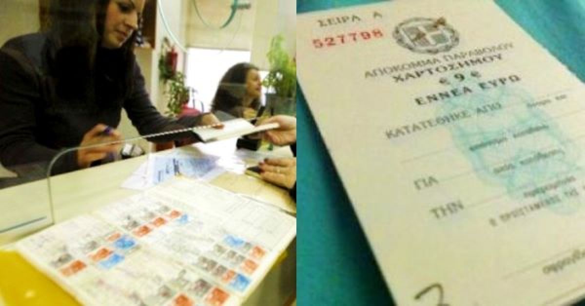 «Ένσημα στο λεπτό»: Μάθε πόσα έχεις “κολλήσει” μόνο με τον ΑΜΚΑ σου