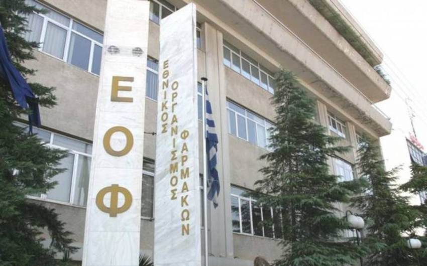 ΕΟΦ: Ανακαλεί δυο συμπληρώματα διατροφής