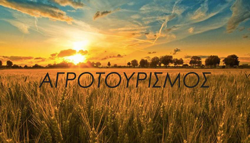 : Ο «Πράσινος Αγροτουρισμός» καθιστά τα προϊόντα μας πιο ανταγωνιστικά και στηρίζει το νέο μοντέλο αγροτικής επιχειρηματικότητας