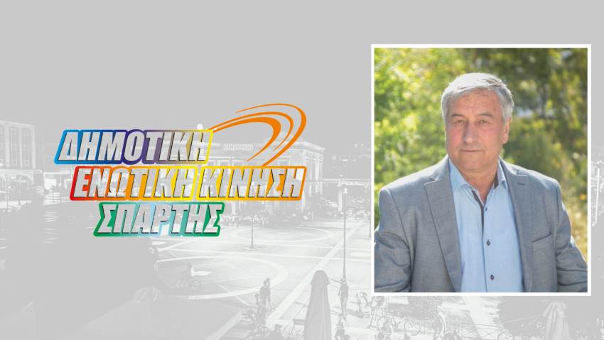 Μήνυμα για την έναρξη της σχολικής χρονιάς του Υποψηφίου Δημάρχου Σπάρτης,  Βαγγέλη Βαλιώτη.