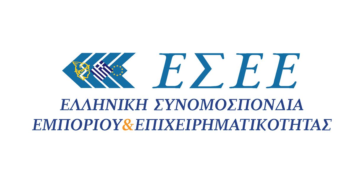 ΕΣΣΕ - Συζήτηση για τοπικά και γενικότερα προβλήματα που απασχολούν την πόλη και ολόκληρο το νομό Λακωνίας
