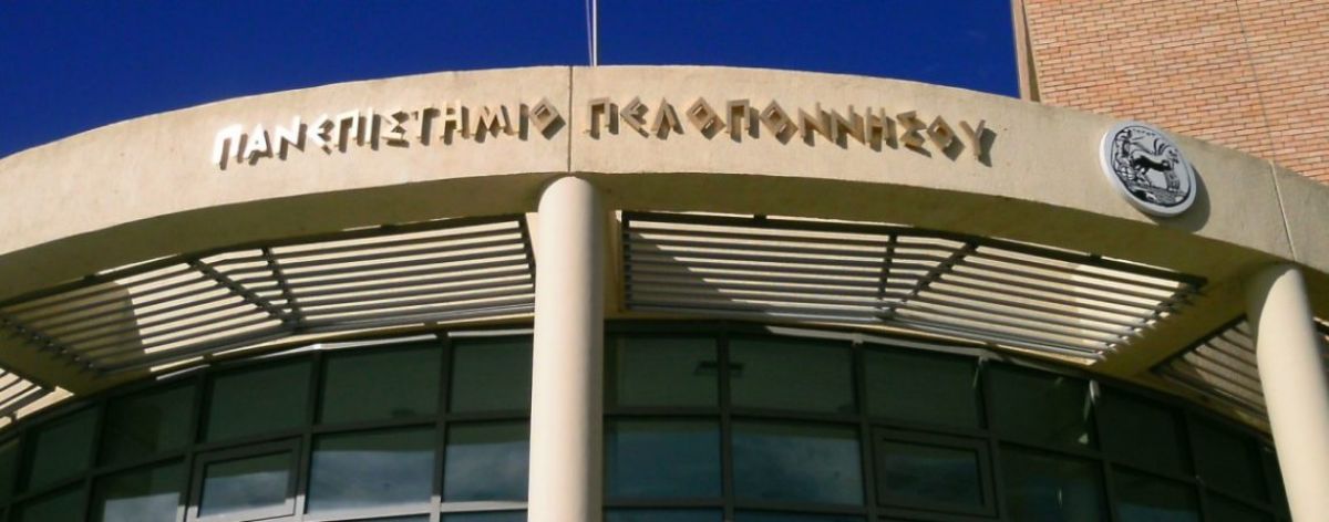 Πανεπιστήμιο Πελοποννήσου: Πρόσκληση Εκδήλωσης Ενδιαφέροντος και Αιτήσεις μεταπτυχιακών φοιτητών