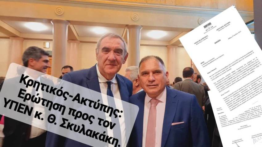 Αίτημα παράτασης προθεσμίας υποβολής αιτήσεων για οικοδόμηση εκτός σχεδίου και  οικισμού οικοπέδων.