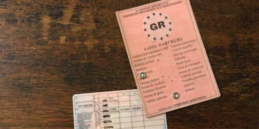 Δίπλωμα οδήγησης: Ποιοι θα πρέπει να το αντικαταστήσουν – Πόσο κοστίζει