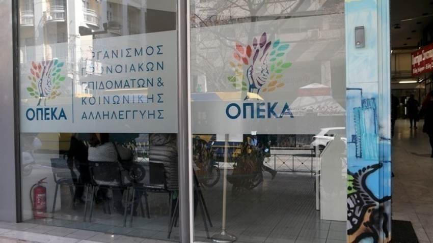 ΟΠΕΚΑ: Ολοκληρώνεται σήμερα η καταβολή των επιδομάτων (λίστα)