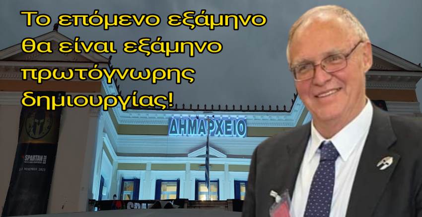 Πέτρος Δούκας- Εκτός ο Θ. Καρλαύτης,  επιστροφή Θ. Πατσιλίβα