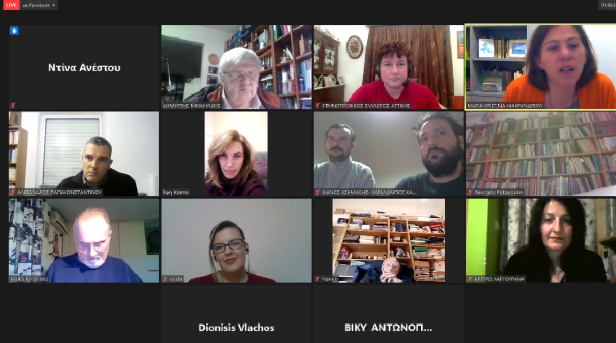 ΟΡΑΜΑ για την Ύπαιθρο 2040