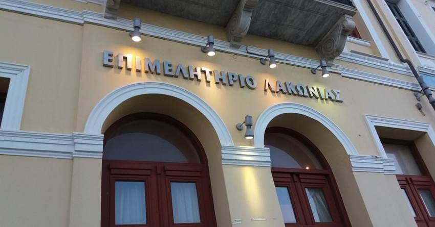 Ανάπτυξη / αναβάθμιση πληροφοριακών συστημάτων και ηλεκτρονικών υποδομών του Επιμελητηρίου Λακωνίας