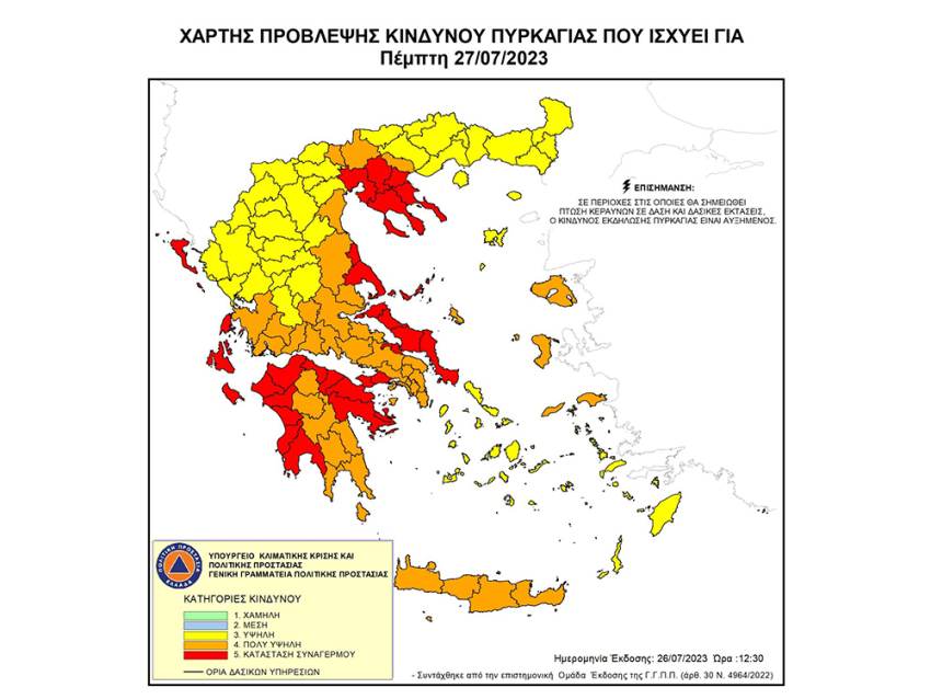 Kατάσταση συναγερμού για 3 Ενότητες της Περιφέρειας Πελοποννήσου και πολύ υψηλός κίνδυνος πυρκαγιάς στις υπόλοιπες αύριο Πέμπτη 27 Ιουλίου