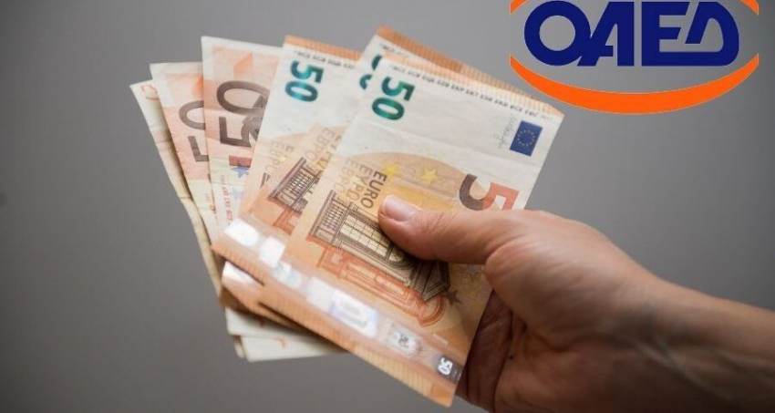 ΟΑΕΔ: Έρχεται νέο επίδομα 3.400 ευρώ – Ποιοι είναι δικαιούχοι