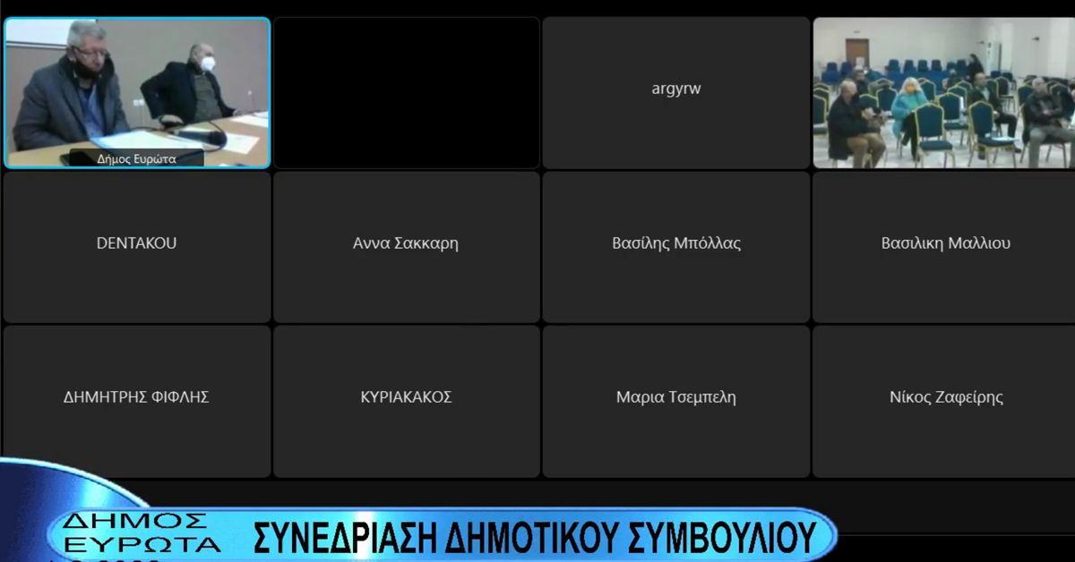 ΔΗΜΟΣ ΕΥΡΩΤΑ: Συνεδρίαση Δημοτικού Συμβουλίου 11-02-2022 ΠΑΡΑΣΚΕΥΗ 18:00