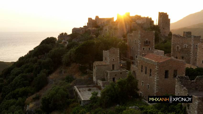 H «Μηχανή του Χρόνου» παρουσιάζει τους πύργους της Μάνης