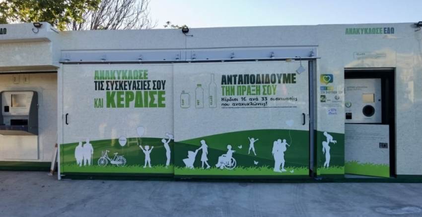 Ανακύκλωσης στο Δήμο Σπάρτης