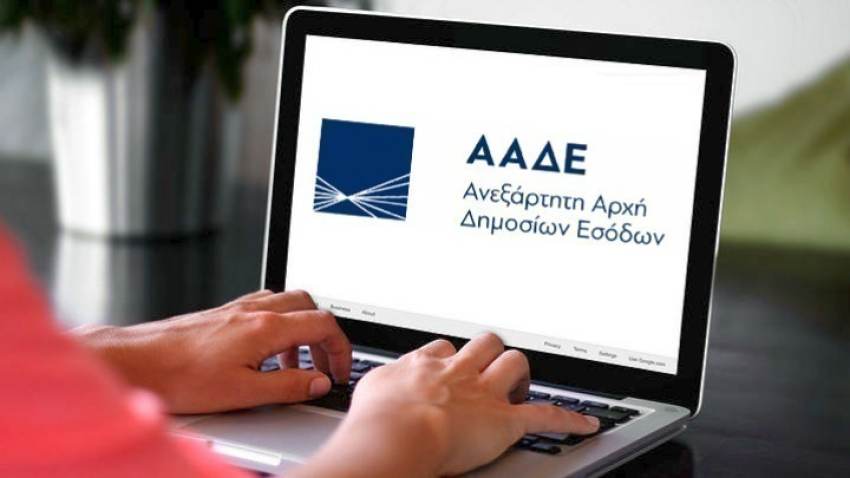 Τα 10 βήματα για απόδοση ΑΦΜ και μεταβολή στοιχείων