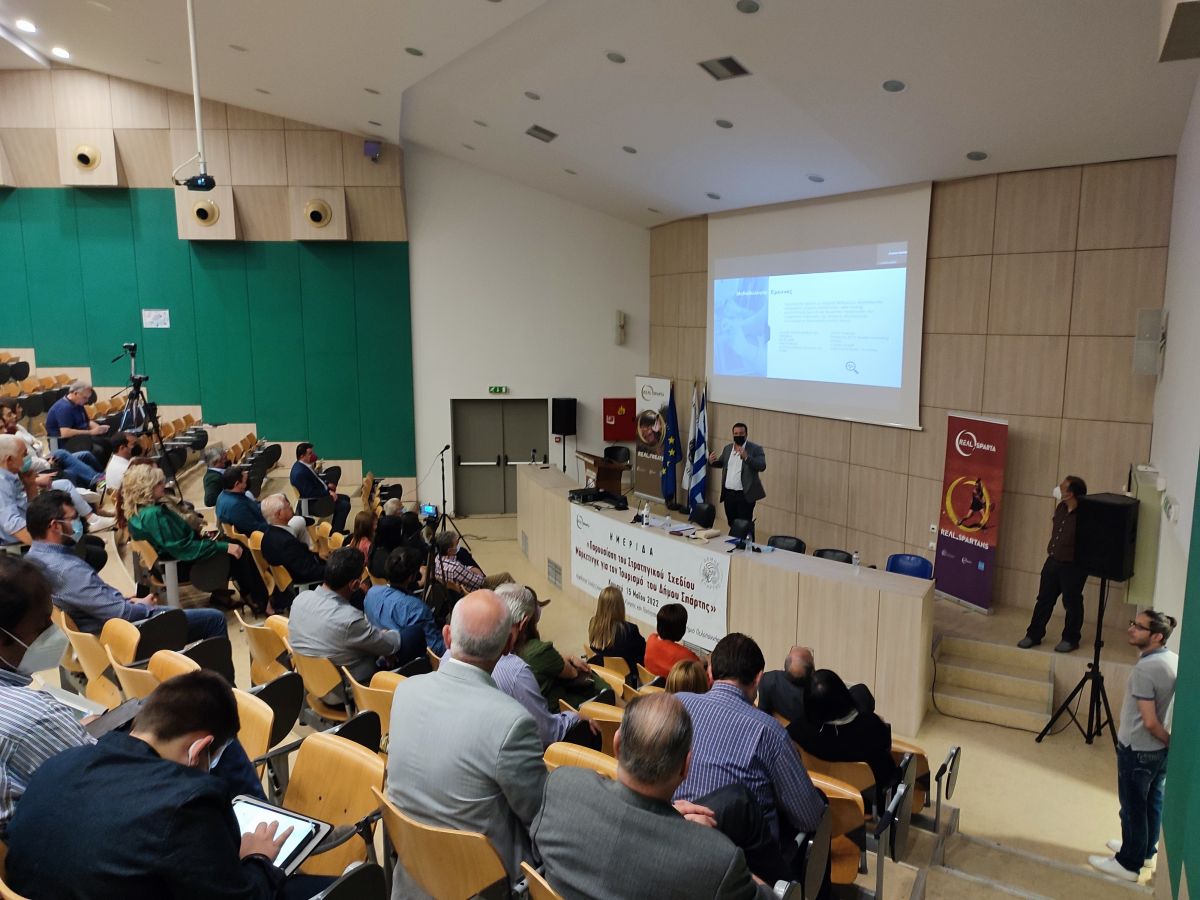 ΔΗΜΟΣ ΣΠΑΡΤΗΣ: ΗΜΕΡΙΔΑ ΠΑΡΟΥΣΙΑΣΗΣ ΣΤΡΑΤΗΓΙΚΟΥ ΣΧΕΔΙΟΥ MARKETING ΓΙΑ ΤΟΝ ΤΟΥΡΙΣΜΟ