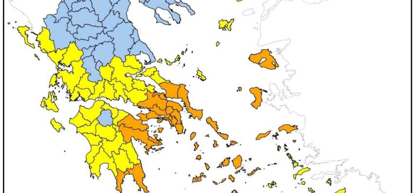 ΠΟΛΥ ΥΨΗΛΟΣ ΚΙΝΔΥΝΟΣ ΠΥΡΚΑΓΙΑΣ (ΚΑΤΗΓΟΡΙΑ ΚΙΝΔΥΝΟΥ 4) ΚΑΙ ΓΙΑ ΑΥΡΙΟ ΤΕΤΑΡΤΗ (19-07-2023) – ΟΔΗΓΙΕΣ ΠΡΟΣΤΑΣΙΑΣ