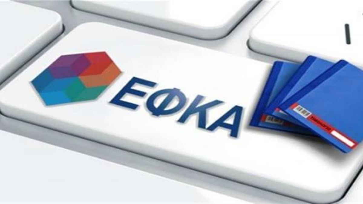 Διαδικασία εγγραφής και υπαγωγής μη μισθωτών στην ασφάλιση του e-ΕΦΚΑ