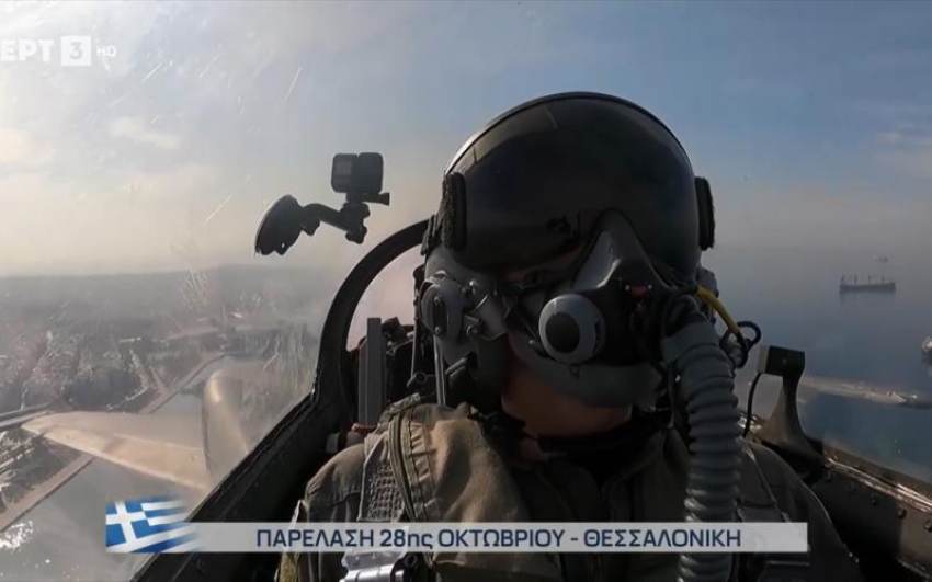Πιλότος F – 16 από Θεσσαλονίκη: Μόνο οι ελεύθερες ψυχές, κρατούν ελεύθερες πατρίδες