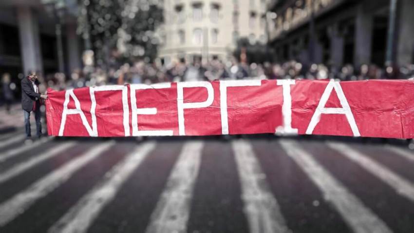 Έρχονται κυρώσεις για απεργούς που εμποδίζουν εργασία
