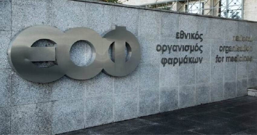 ΕΟΦ: Ανακαλεί όλες τις παρτίδες body lotion της «Παπουτσάνης»
