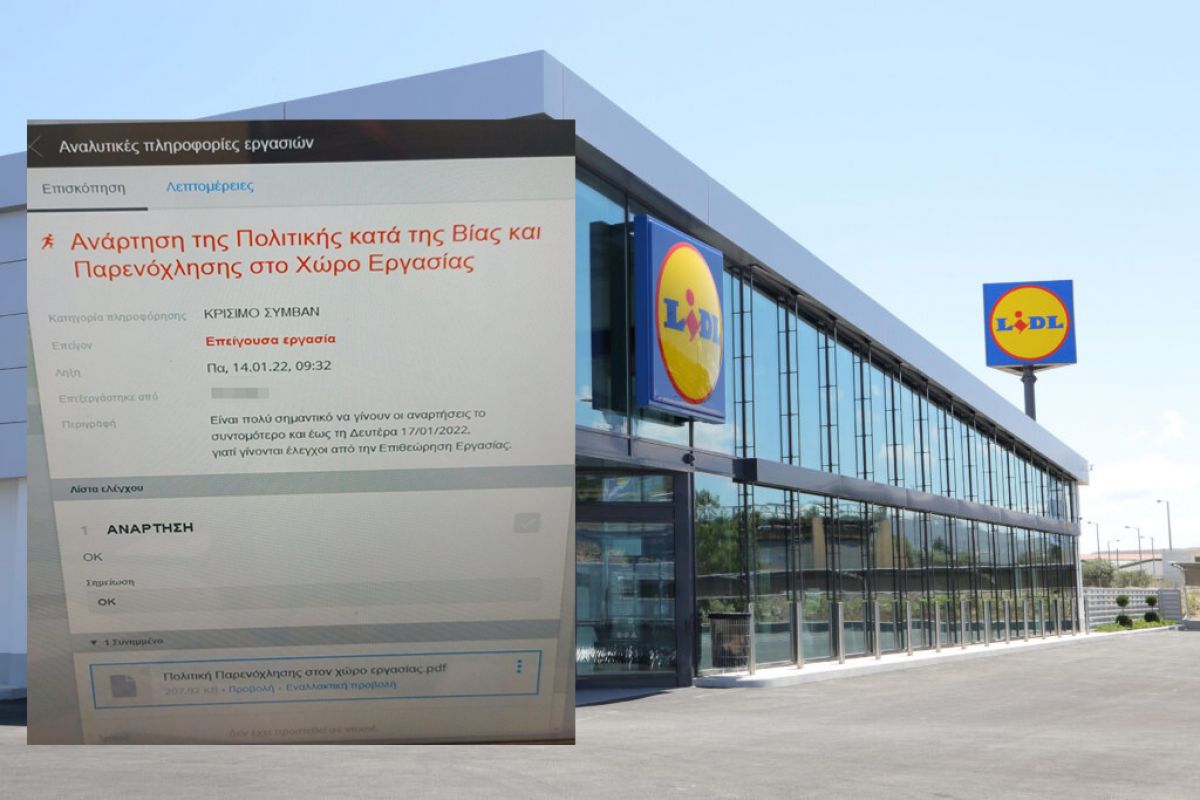 ΣΥΛΛΟΓΟΣ ΙΔΙΩΤΙΚΩΝ ΥΠΑΛΛΗΛΩΝ "Η ΕΝΩΣΗ" - LIDL: Ο ΚΑΛΥΤΕΡΟΣ ΕΡΡΓΟΔΟΤΗΣ ΤΗΣ ΧΩΡΑΣ