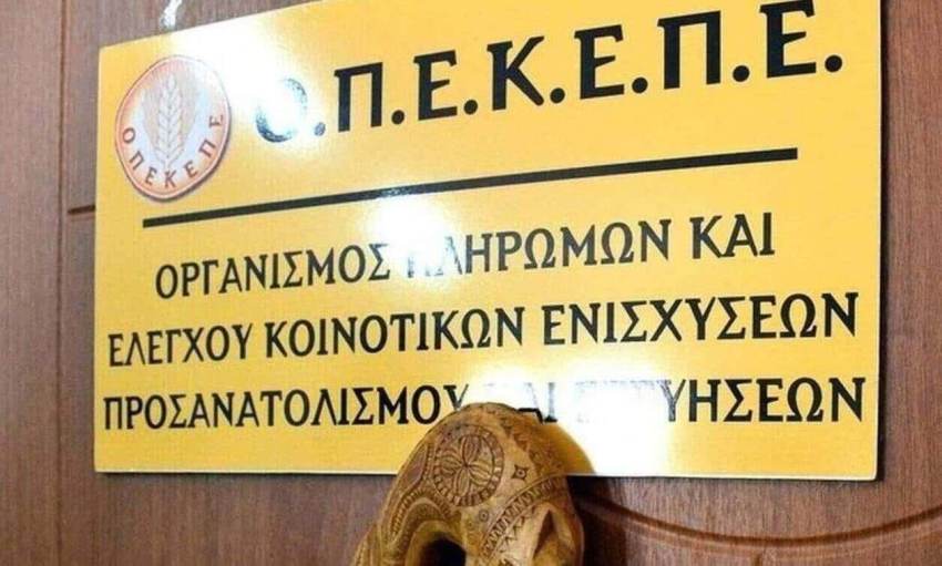Ολοκλήρωση πληρωμών για την Ουκρανική κρίση από τον ΟΠΕΚΕΠΕ