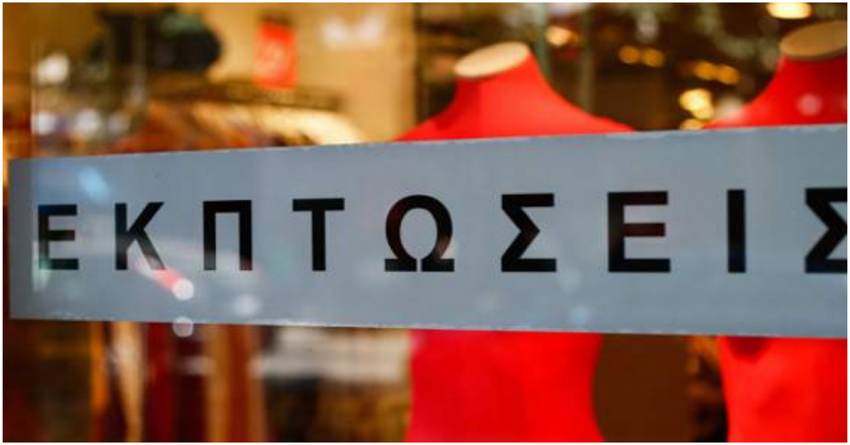 Αρχίζουν σήμερα οι καλοκαιρινές εκπτώσεις - Τι να προσέξουν οι καταναλωτές